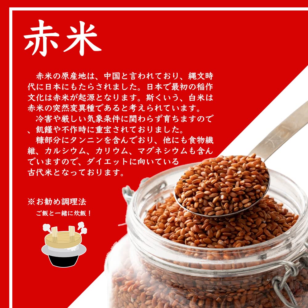 雑穀米本舗 古代米4種ブレンド 1kg