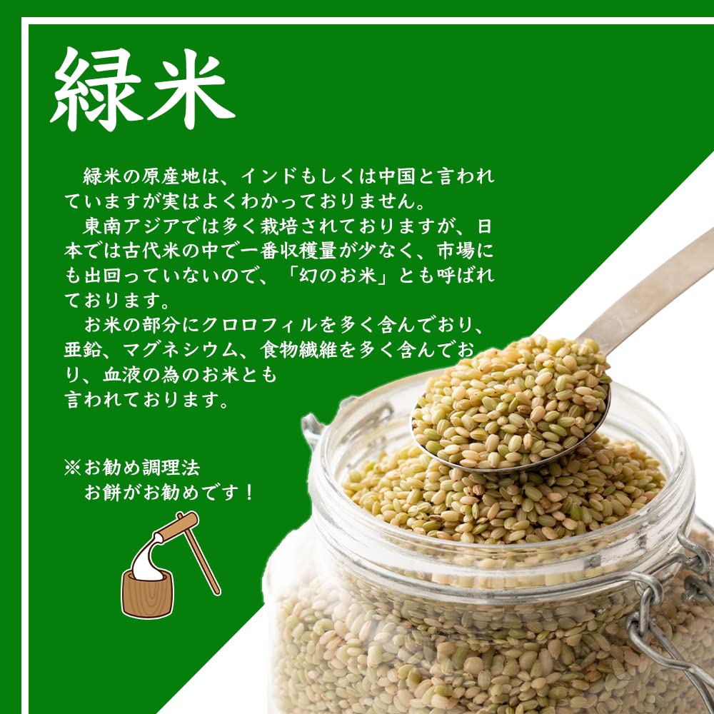 雑穀米本舗 古代米4種ブレンド 1kg